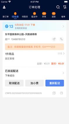 �۽ӵ�appԤ��ͼ
