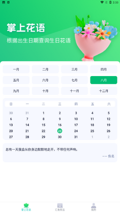 掌上汇看软件预览图