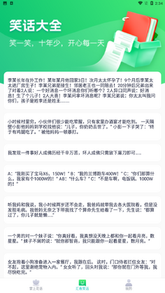 掌上汇看软件预览图