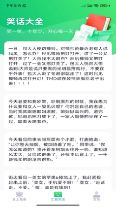 掌上汇看软件预览图