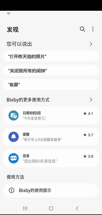 Bixby�����������°汾��ͼ1