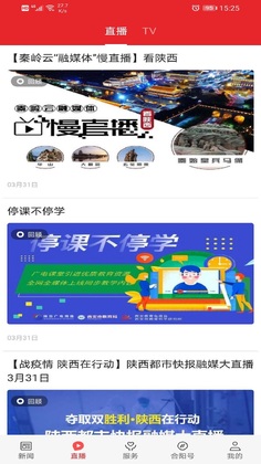 爱合阳官方版预览图