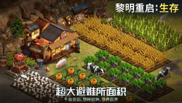 °汾(Dawn Restart:Survival)ͼ1