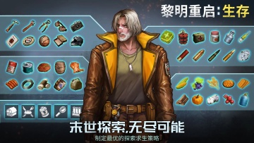 °汾(Dawn Restart:Survival)ͼ0