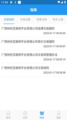 �����ֿػ�����ƽ̨Ԥ��ͼ