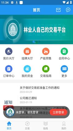 �����ֿػ�����ƽ̨Ԥ��ͼ