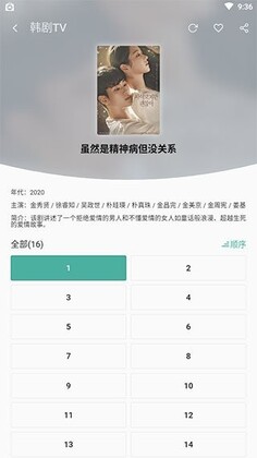 亦搜eso预览图