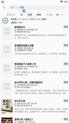 亦搜eso预览图