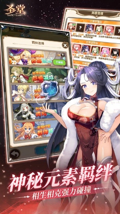 圣堂最新版本预览图
