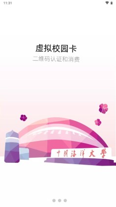 海大e卡通官方版截图0