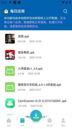 资源大师plus手机版截图1