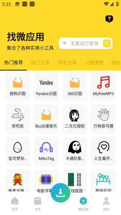 资源大师plus手机版截图0