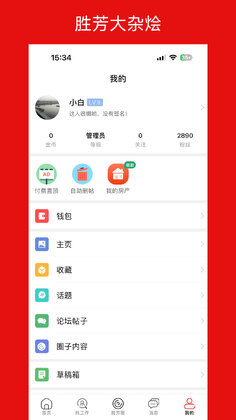 胜芳大杂烩最新版预览图