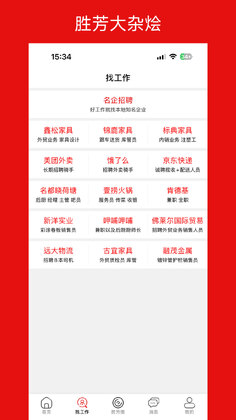 胜芳大杂烩最新版预览图