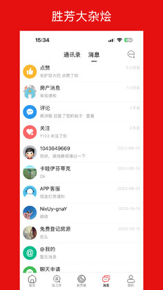 胜芳大杂烩最新版预览图