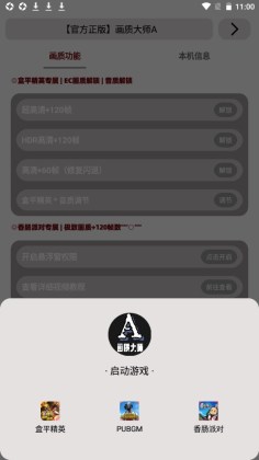 ʴʦApkѰͼ4