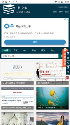 书享家手机版截图0