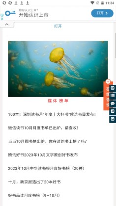 书享家手机版截图1