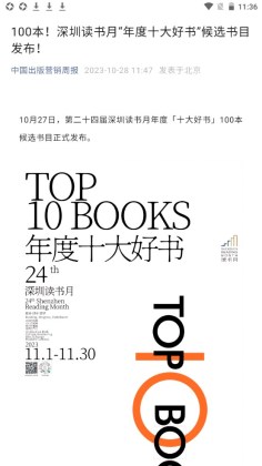 书享家手机版截图3