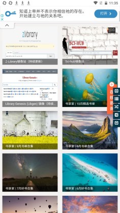 书享家手机版截图2