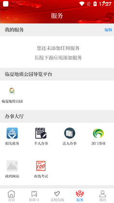 新永靖预览图