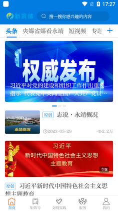 新永靖预览图