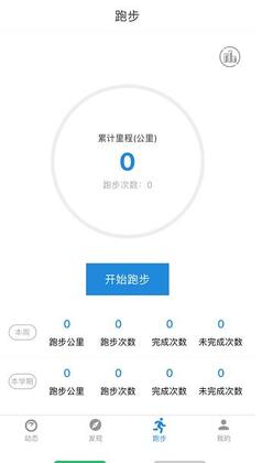 柚子校跑1.0.9版本预览图