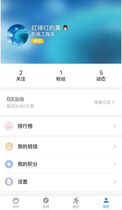 柚子校跑1.0.9版本预览图