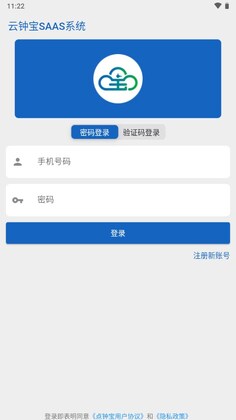云钟宝客服app预览图