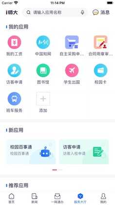 iʦ��Ӧ��Ԥ��ͼ