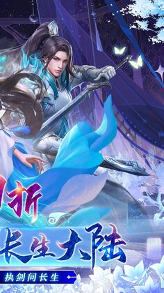 封灵诀手游预览图