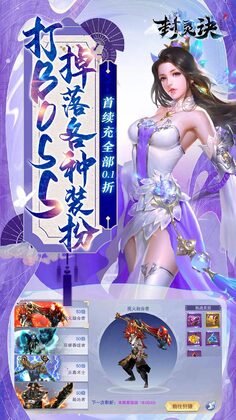 封灵诀手游预览图