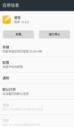 oppo便签最新版安装包预览图