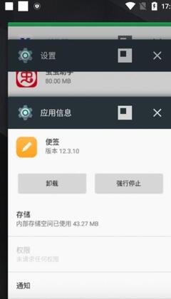 oppo便签最新版安装包预览图
