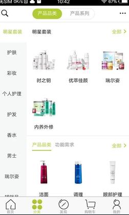 移动欧瑞莲客户端预览图