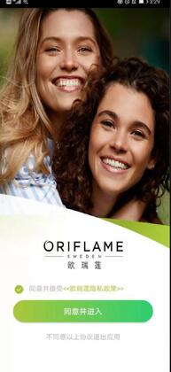 移动欧瑞莲客户端预览图