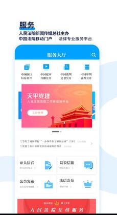 天平阳光app官方版预览图