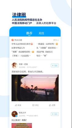 天平阳光app官方版预览图