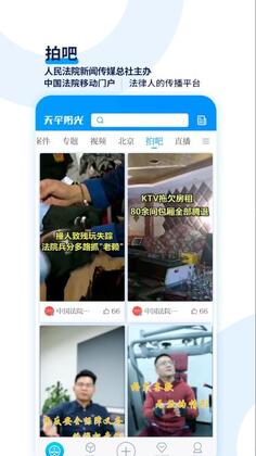 天平阳光app官方版预览图