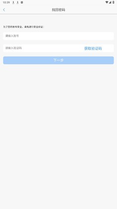 深圳智慧建造app预览图