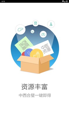 人卫临床知识库app预览图