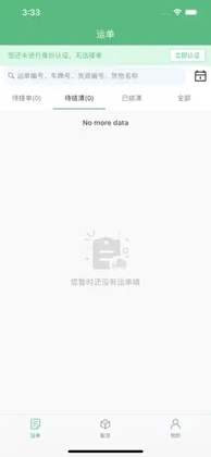 福建中钢天运官方版预览图