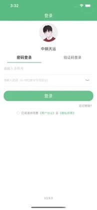 福建中钢天运官方版预览图
