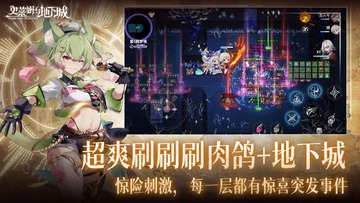 史莱姆与地下城截图2