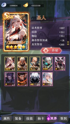 冥界超级签到系统游戏预览图