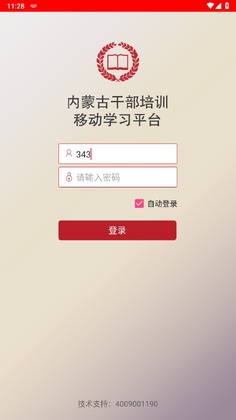 ���ɸ�ѵapp�ٷ�Ԥ��ͼ