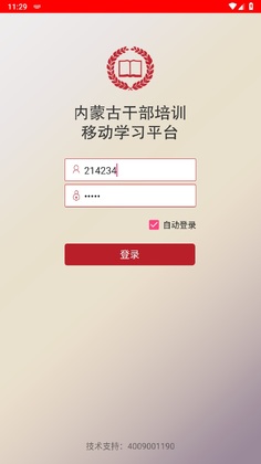 ���ɸ�ѵapp�ٷ�Ԥ��ͼ