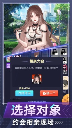 电信反诈模拟器手游预览图