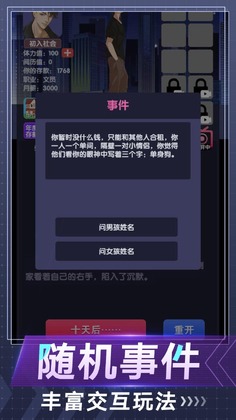 电信反诈模拟器手游预览图