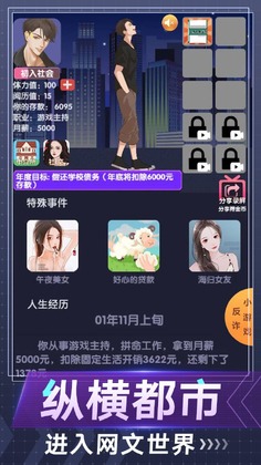 电信反诈模拟器手游预览图